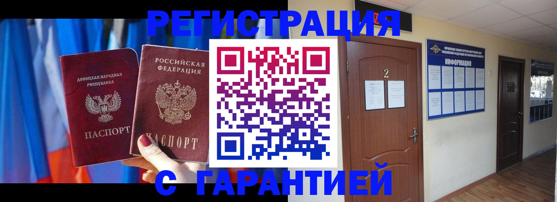 временная регистрация в квартире в Долинске