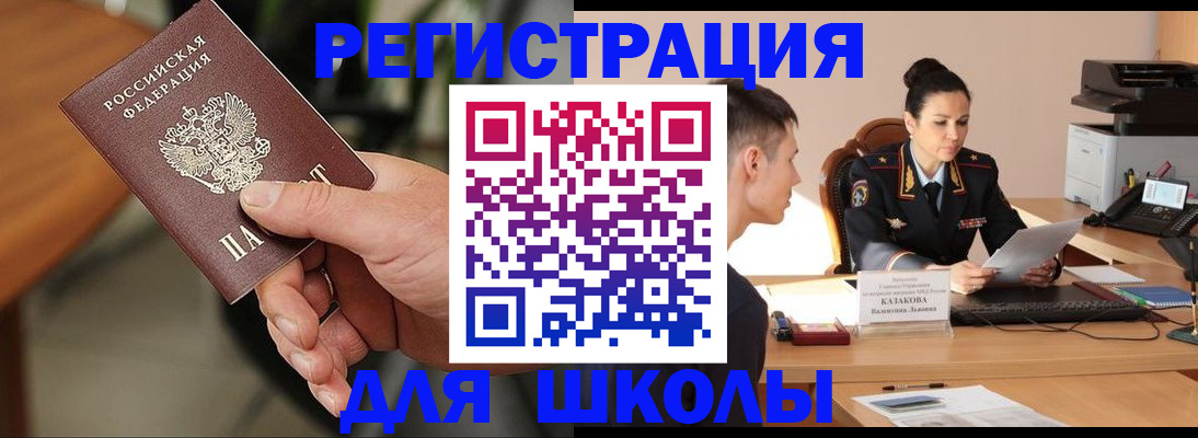 прописка для работы в Долинске
