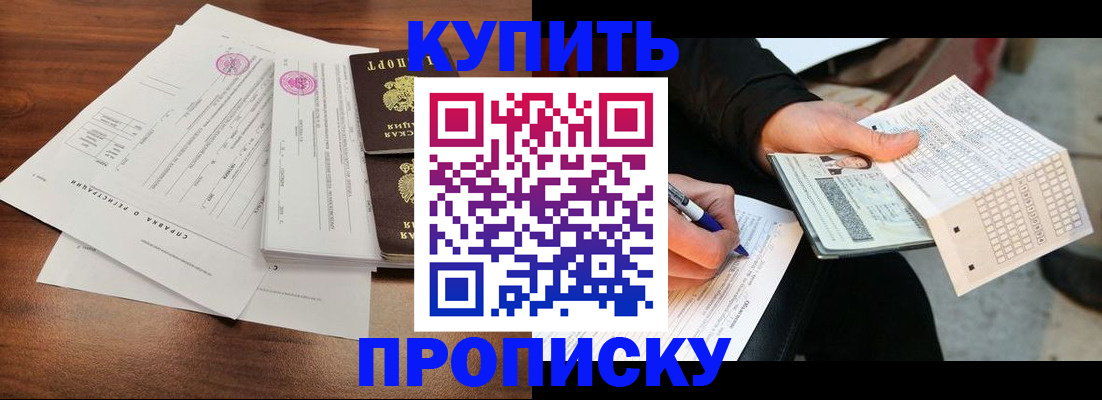 прописка для военкомата в Долинске