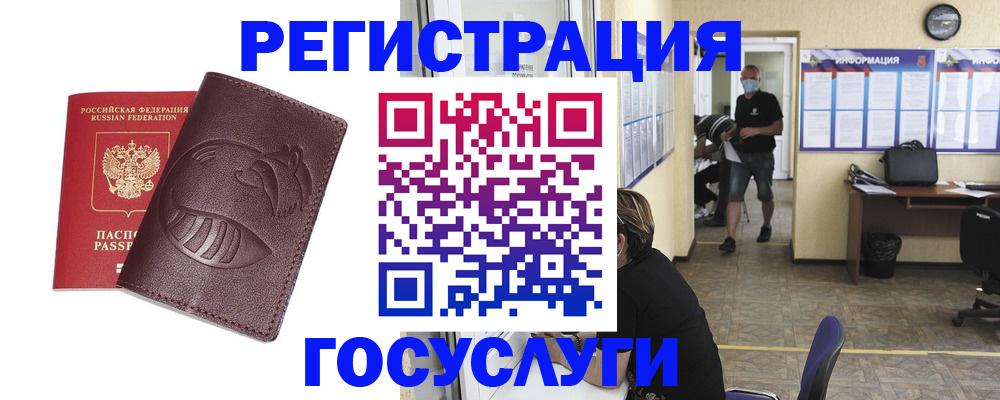 прописка ребенка в Долинске