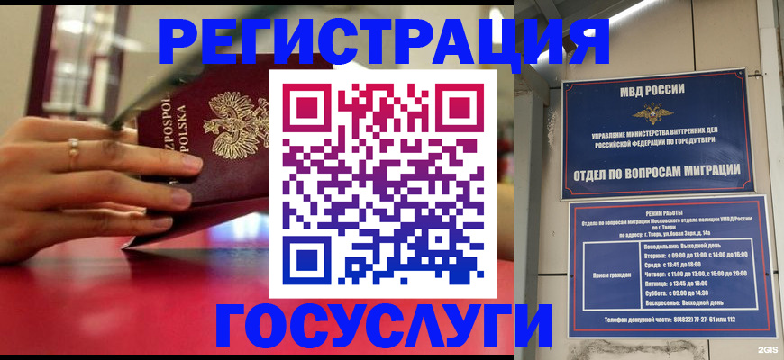 прописка от собственника в Долинске