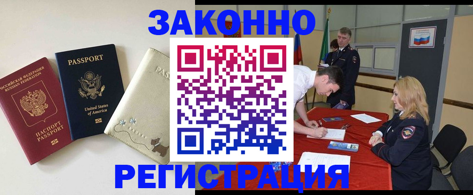 прописка для военкомата в Долинске