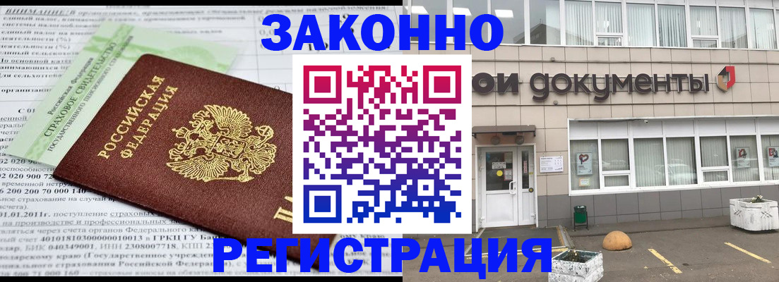 миграционный учет в Долинске