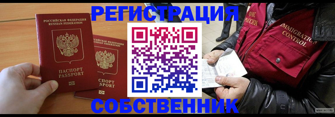 миграционный учет в Долинске