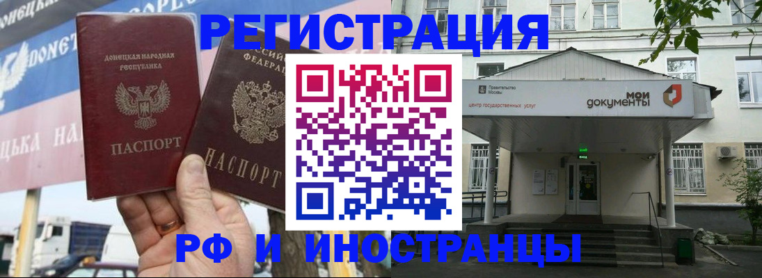 прописка 2025 в Долинске